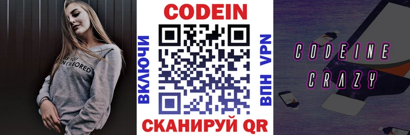 где продают наркотики  Губкин  Кодеин напиток Lean (лин) 