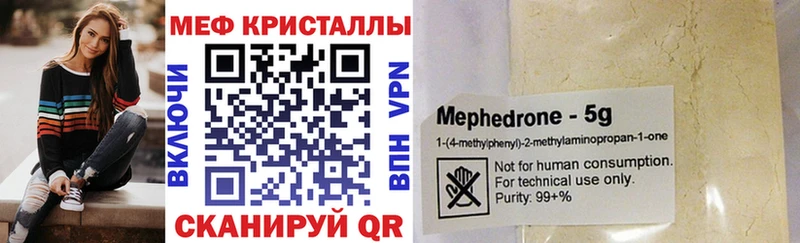 МЯУ-МЯУ 4 MMC  купить наркоту  Губкин 